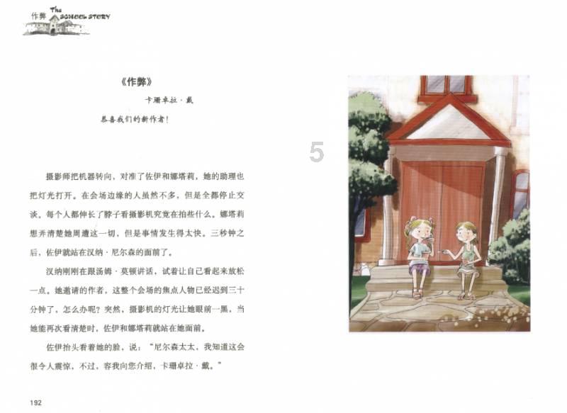 火柴人终极挑战